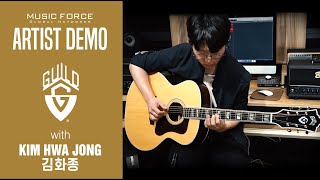 Video thumbnail for Guild USA Series F-55E Demo ('Memories In The Festa' by '김화종') by Music Force Official
