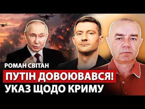 🔥СВІТАН: Зараз! Путіну хана: у Криму ЧП – ЕКСТРЕНА ЕВАКУАЦІЯ. Накрили ЕЛІТУ ФСБ. РОЗГРОМ РФ у Каспії