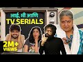Aai Mi Aani TV Serials Marathi Comedy Series Bhadipa Parenting Family Humour