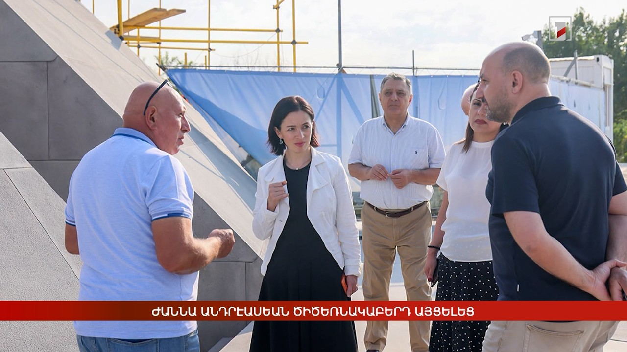 Արևմտահայերէն լուրեր. Օգոստոս 13. 2026