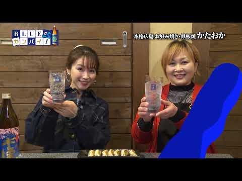 本格広島 お好み焼き・鉄板焼 かたおか（ほんかくひろしま おこのみやき・てっぱんやき かたおか） （宮崎市）
