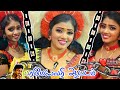 பரமேஸ்வரி WhatsApp Stutas Dance Queen Parameshwari Karakattam அழகு தே�
