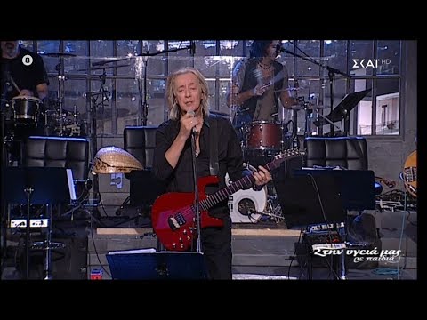 Κώστας Τουρνάς - Ποτ πουρί (Στην υγειά μας) {2/11/2019}