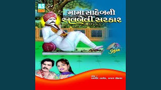 Mara Mama Ni Aaj Moj Fakiri song artwork