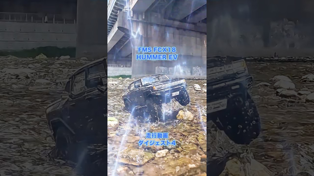 FCX18 HUMMER EV 走行動画 ダイジェスト4 #rccar #offroad #crawler #fms  #hummer