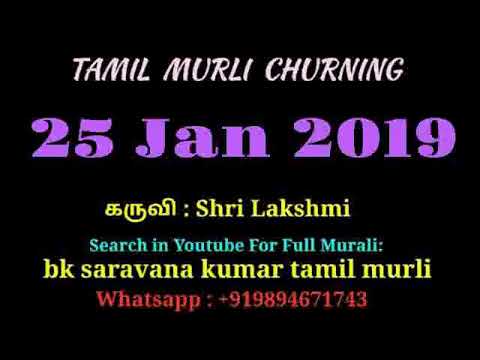 Tamil Murli Churning - 25 Jan 2019 - BK Shri Lakshmi
