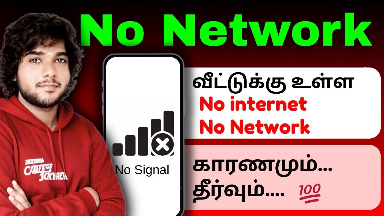 How to fix Mobile Network slow tamil | Mobile network slow inside home tamil | internet slow tamil