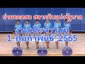 ตรวจ หวย