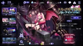 [アンノウンブライド]イベント 天使と人魚のチョコレート戦争