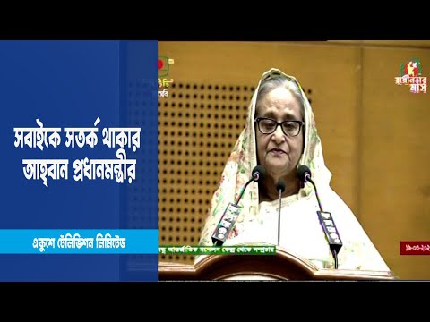 এতিমের অর্থ আত্মসাৎকারীরা আর কখনোই ক্ষমতায় আসতে পারবে না | ETV News