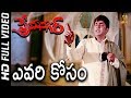 Yevari Kosam Full HD Video Song Prema Nagar Songs ANR Vanisri SP Music