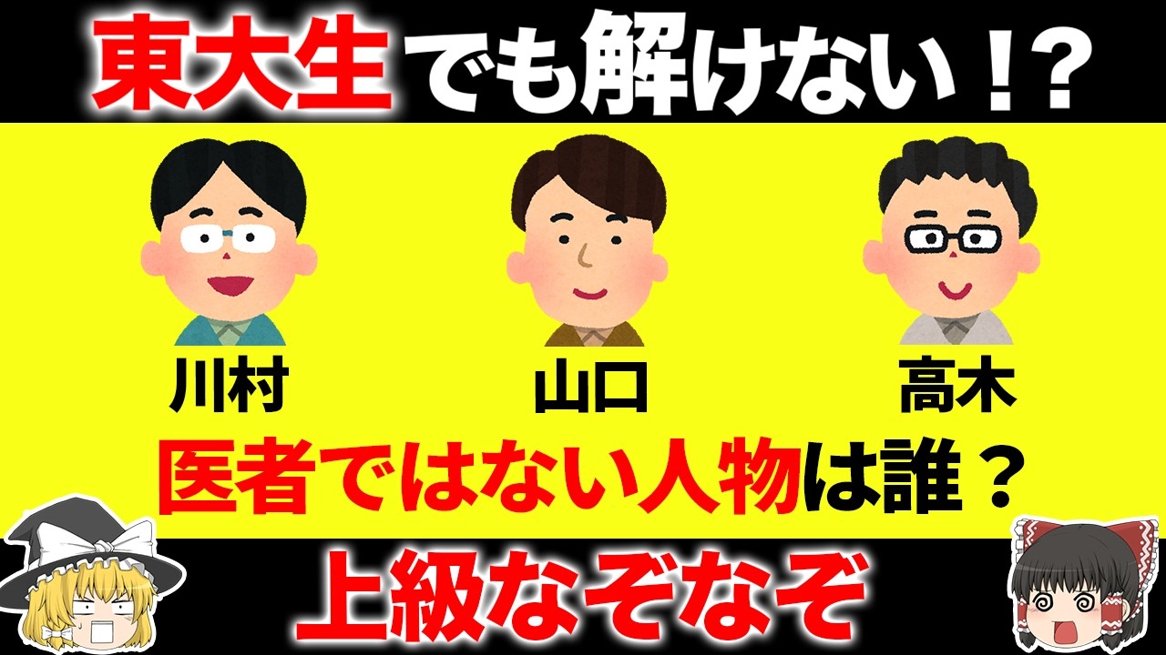 【解けるとスッキリ！】凝り固まった脳を活性化させる面白なぞなぞ15選【第11弾】