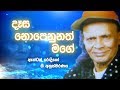 nomiyena-sihinaya-03-08-2018