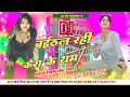 Baithal Kera Ke Tham Pa Insta Viral Song Bhojpuri Dj Song 2026 Bhojpuri Dj Gana Dj Br Remix