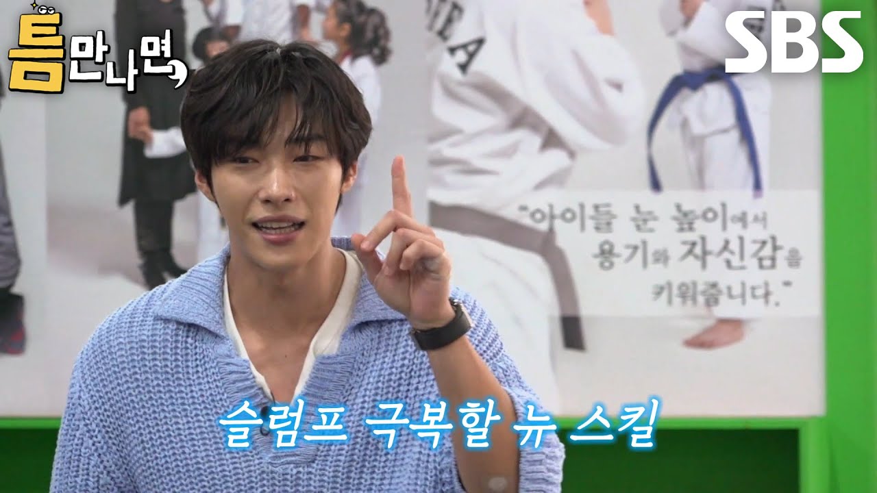 우도환, 화려한 낙법 플레이 선보이며 슬럼프 극복 시도↗
