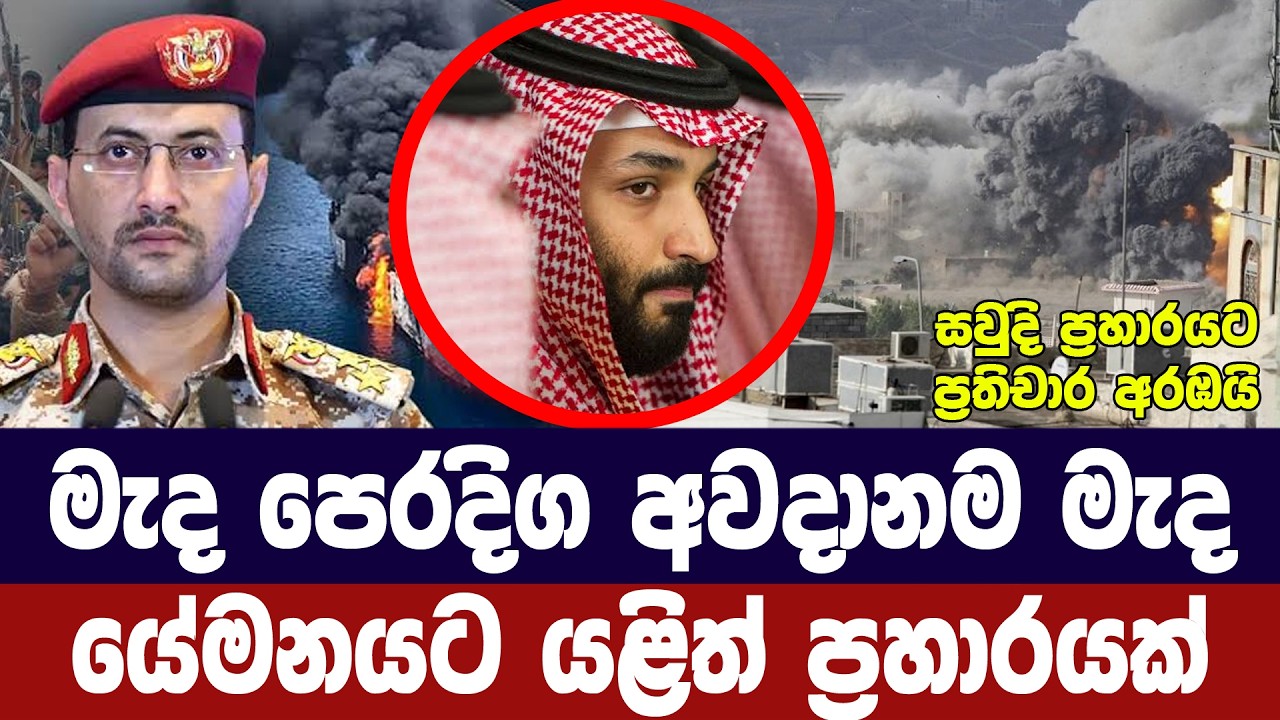 මැද පෙරදිග අවදානම මැද යේමනයට තවත් ප්‍රහාරයක්