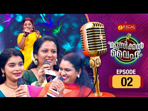 MUSICAL WIFE | Musical Reality Show | EP # 02