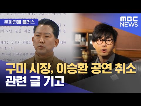 구미시장이 구미를 저격하네? ㅋㅋ