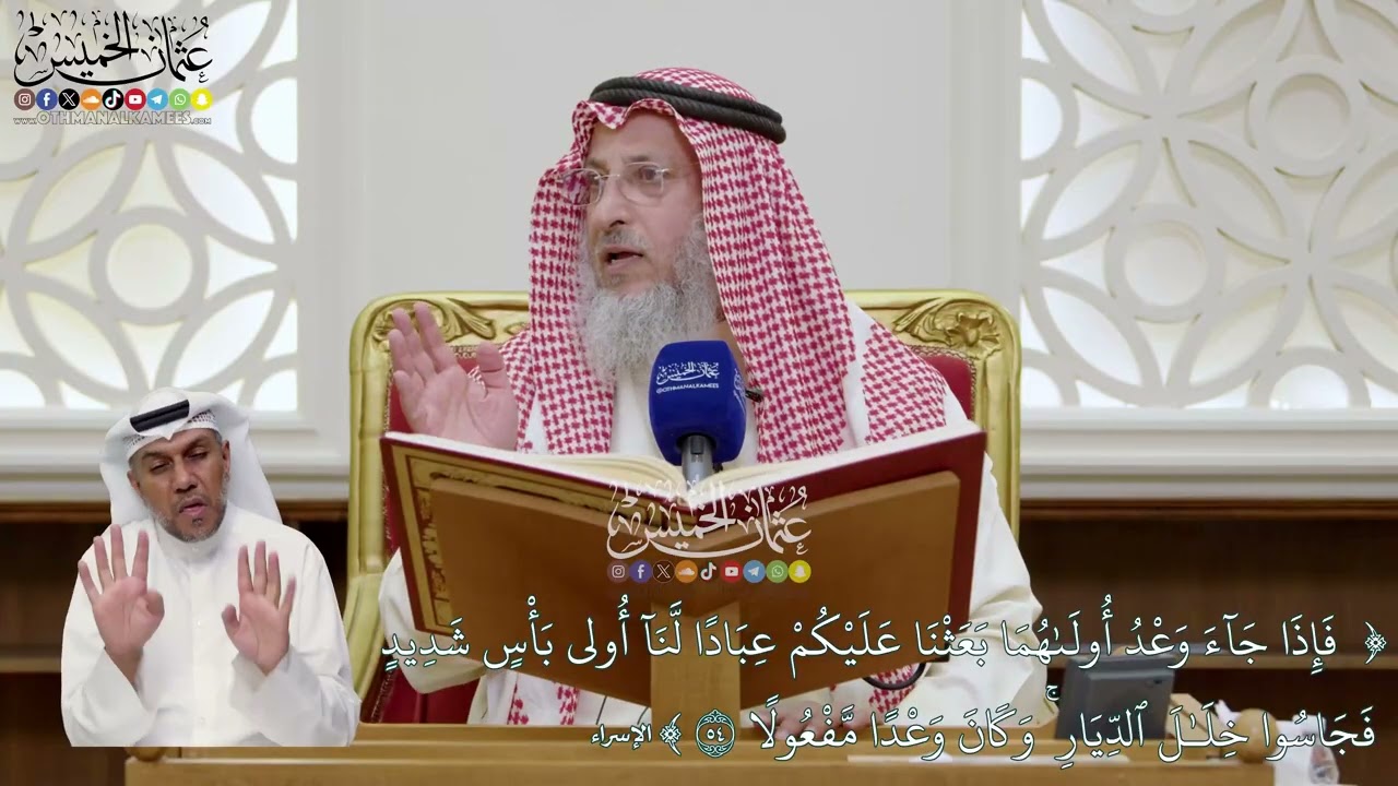 42 - تفسير قوله تعالى (فإذا جاء وعد أولاهما بعثنا عليكم عبادًا لنا أولي بأس شدي?