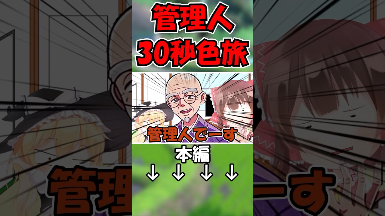 【ポケモンSV】30秒しかない管理人の色違い縛りの旅！パルデアチャンピオンを目指せ！Part1【ゆっくり実況】