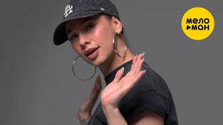 Аэта  - Моё сердце лови (Official Video 2021)