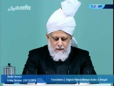 Sindhi Friday Sermon 3 Dec 2010, Persecution and Prayers, Islam Ahmadiyyat