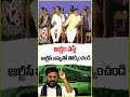 అడ్డం వస్తే ఆర్టీసీ బస్సుతో తొక్కించండి | CM Revanth Reddy | V6 News - Video