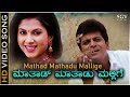 Mathad Mathadu Mallige HD Video Song Thavarina Siri Shivarajkumar Daisy Bopanna Hamsalekha