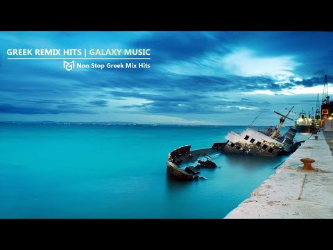 Greek Mix 2024 | Ελληνικά Remix | Galaxy Music