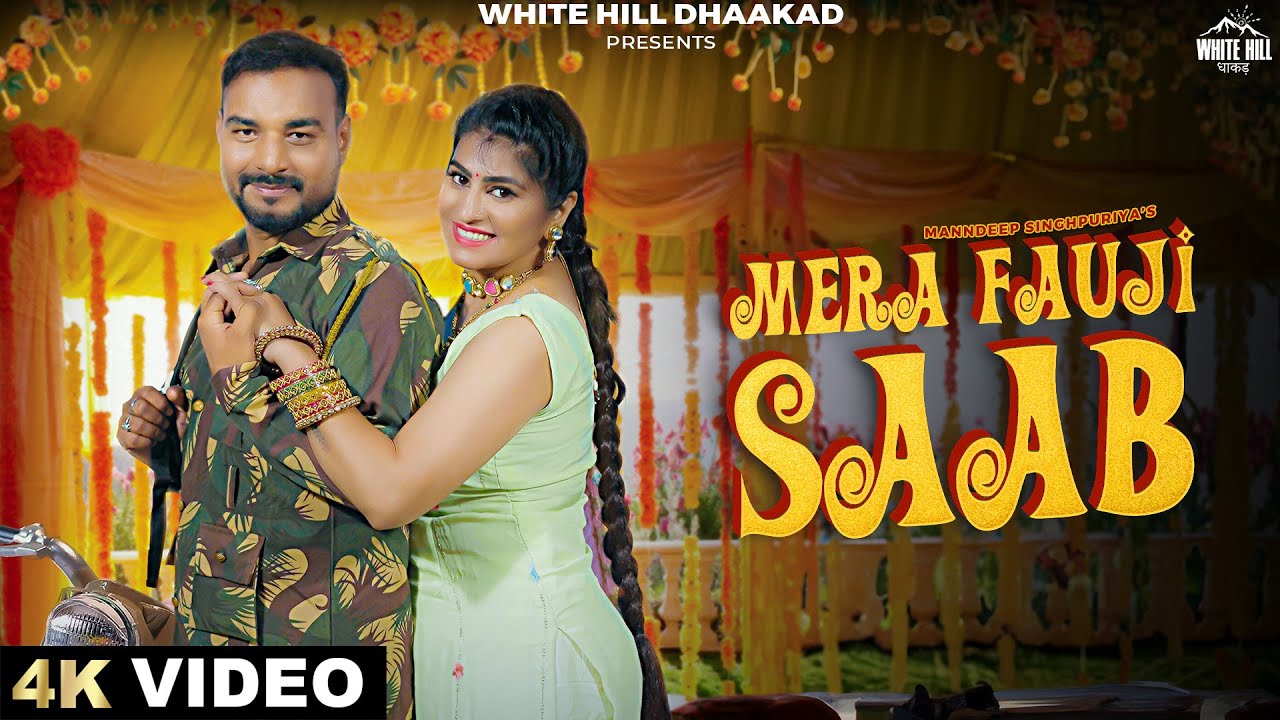 Mera Fauji Saab Lyrics | Manndeep Singhpurya