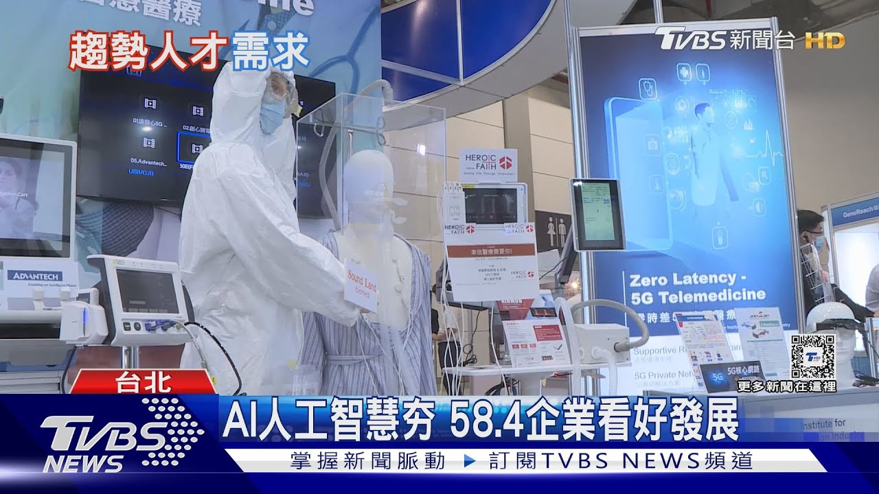 新鮮人攻讀AI技術　添增職場優勢