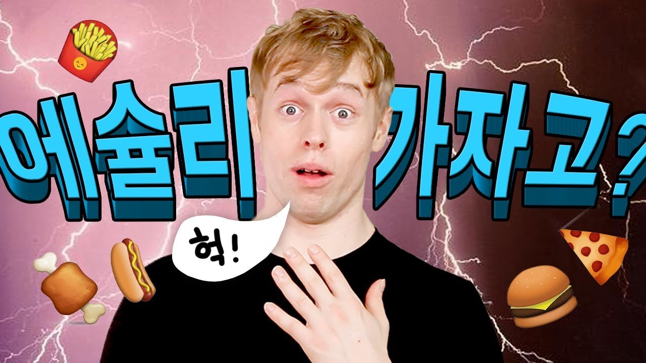 미국인이 에슐리 레스토랑을 무서워하는 이유