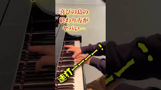 Download lagu ドビュッシー「喜びの島」の終わり方がヤバい…（Debussy: L'Isle Joyeuse）【玉野市立図書館】#Shorts mp3