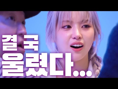 '지우...우...울어?' 결국 터져버린 눈물... 정형돈 언젠가 사고 칠 줄 알았다ㅋㅋㅋ (NMIXX)