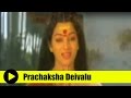 Telugu Song Prachaksha Deivalu Devi Mahatyam K R Vijaya Nalini Saritha