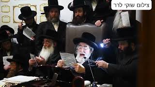 מעמד השתטחות על ציון רביה"ק ה'צמח צדיק' זי"ע - כ"ט תשרי תשפ"ה