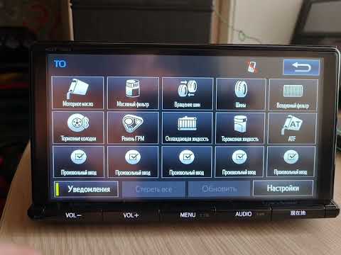 Русификация магнитол TOYOTA на microSD.