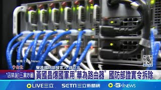 [討論] 黃國昌不打算在法律圈混了？