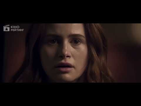 Незнайомці: Частина друга (2025) | Український трейлер