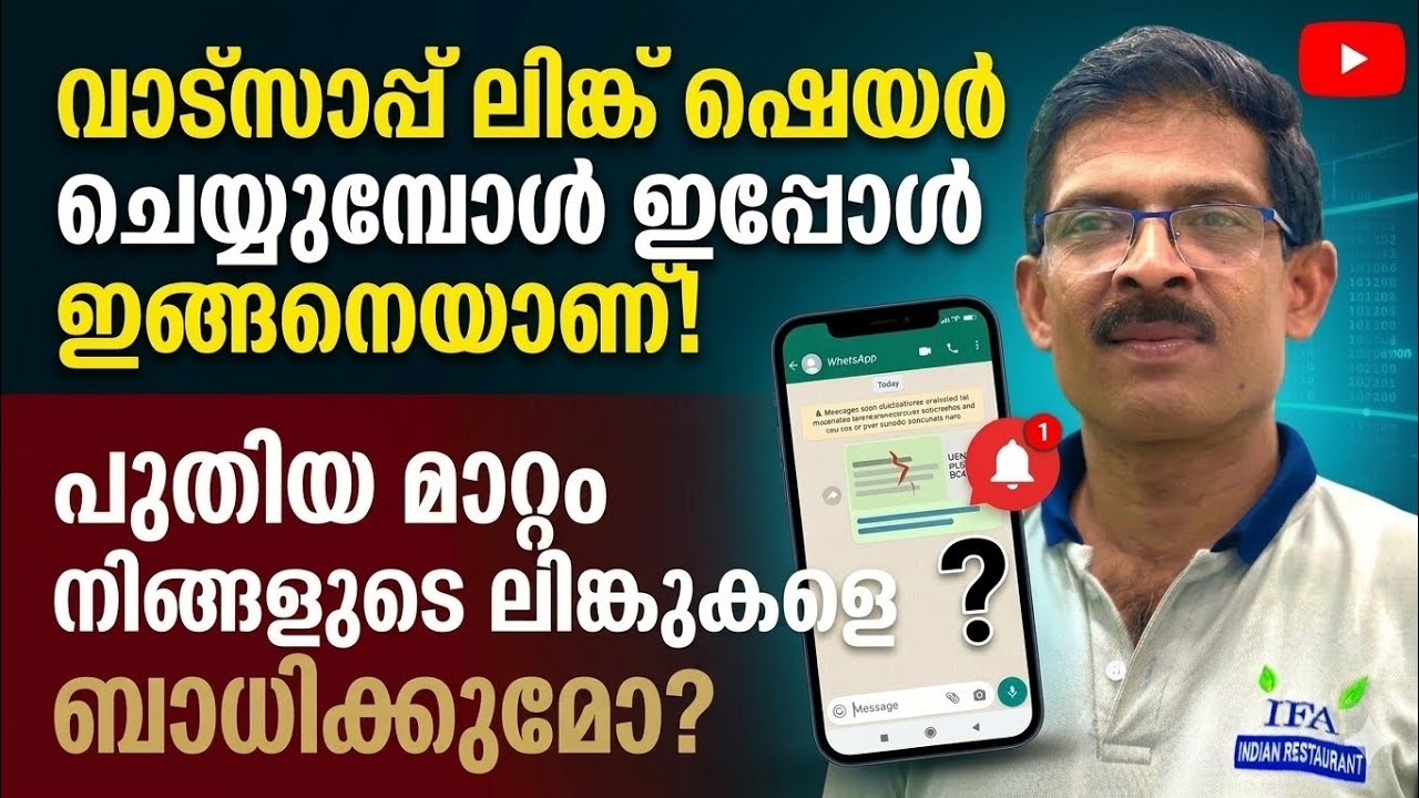 ഇത് വാട്സാപ്പിന്റെ പ്രൈവസി സെറ്റിംഗ്സിൽ മാറ്റം വരു