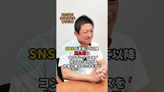 見た目は大事。でも、、、？ #参政党 #神谷宗幣