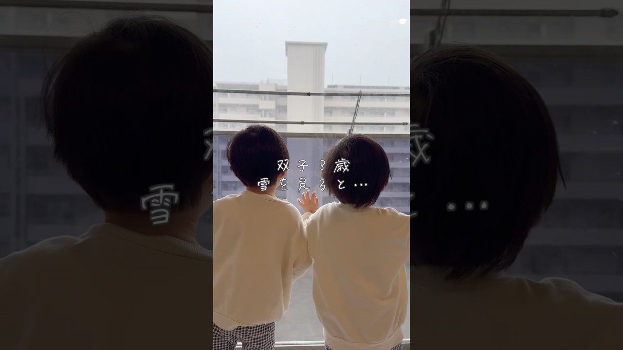 2人にはキラキラに見えてるのかな？☺︎☺︎また見れるかな… #雪 #大雪 #3歳