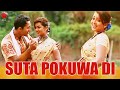 SUTA POKUWA DI JAANMONI 2009 VOL 2 ASSAMESE MUSIC VIDEO ZUBEEN GARG BIHU SONG