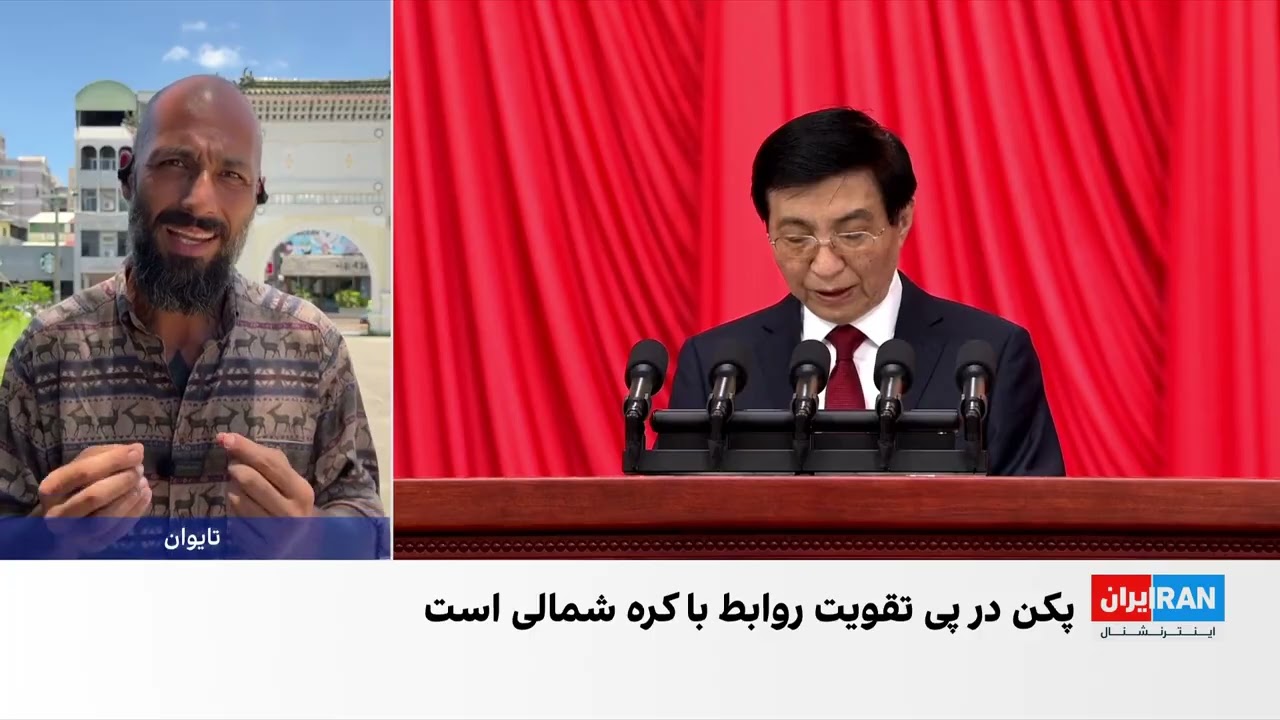 پکن در پی تقویت روابط خود با کره شمالی است