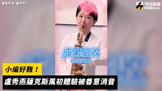[黑特] 台中爵士音樂節18.5萬人 盧市長有帶壁如
