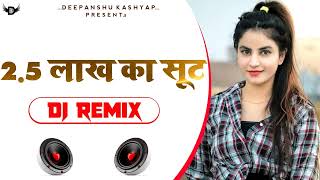 Download lagu 18 Lakh Dj Remix Song || Mera Ek Ek Suit Pade Dhai Lakh Ka || Biru Kataria, Fiza Choudhary || Ft Dk mp3