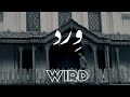 Ijaz Ufaq | WIRD | New Song 2023 | وِرد