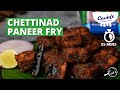 Chettinad Paneer Fry Recipe South Indian Paneer Starter Recipe Cookd