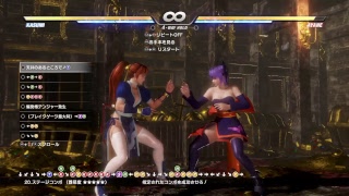 ■DOA6豪華体験版■メインはNicoでいこうと決めているが、それでもまだキャラに迷うので色んなキャラのコンボチャレンジやりながら考えよう！