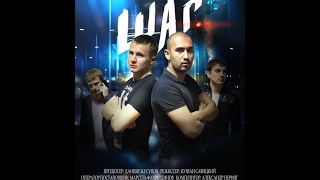 Сериал Шаг 2 серия